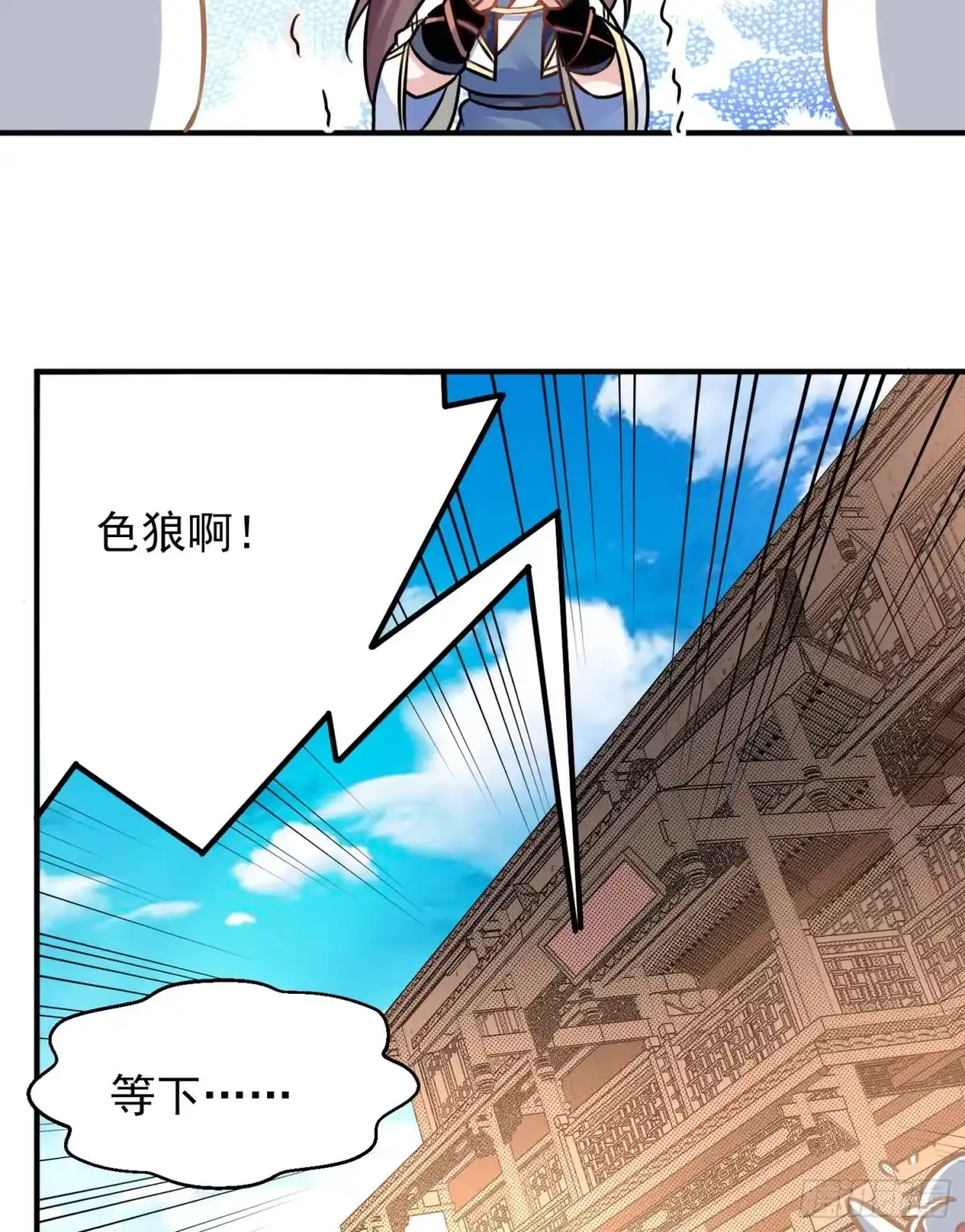降神战纪 第44话 现实春光，又痛又伤 第49页