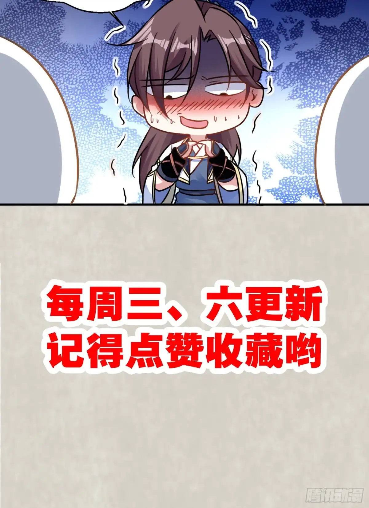 降神战纪 第44话 现实春光，又痛又伤 第68页
