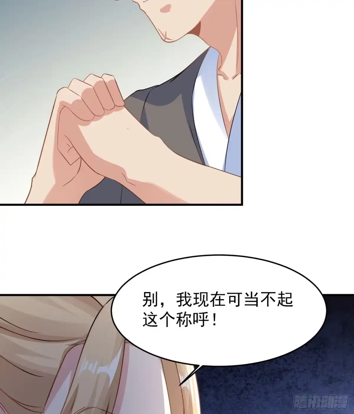 降神战纪 第44话 现实春光，又痛又伤 第61页