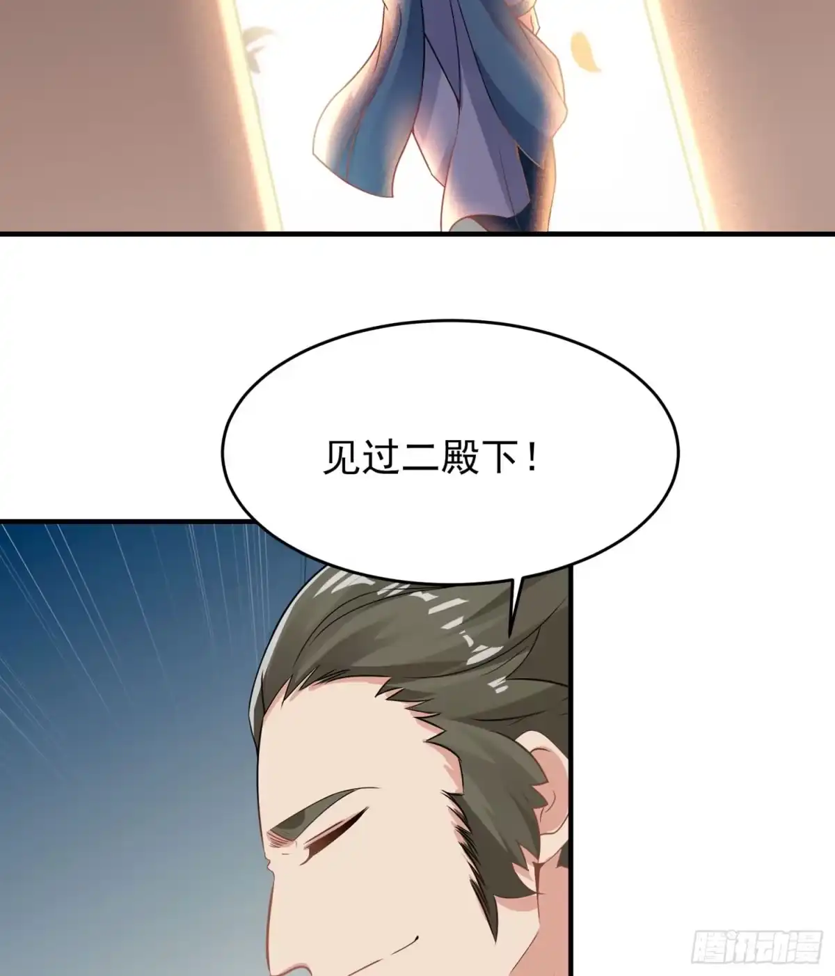 降神战纪 第44话 现实春光，又痛又伤 第60页