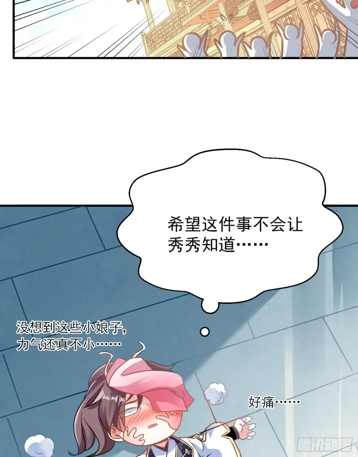 降神战纪 第44话 现实春光，又痛又伤 第50页