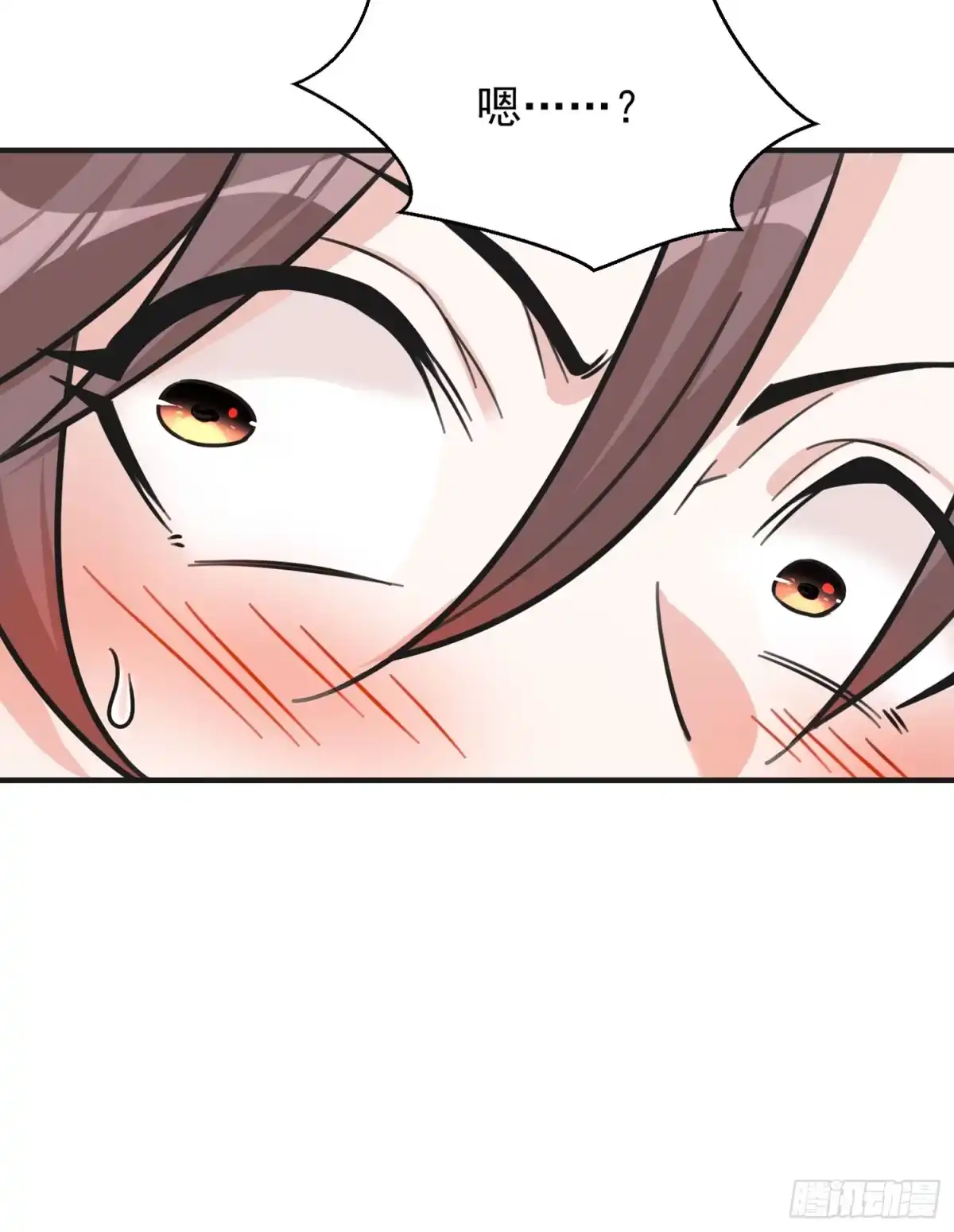降神战纪 第45话 生米煮成熟饭？！ 第45页