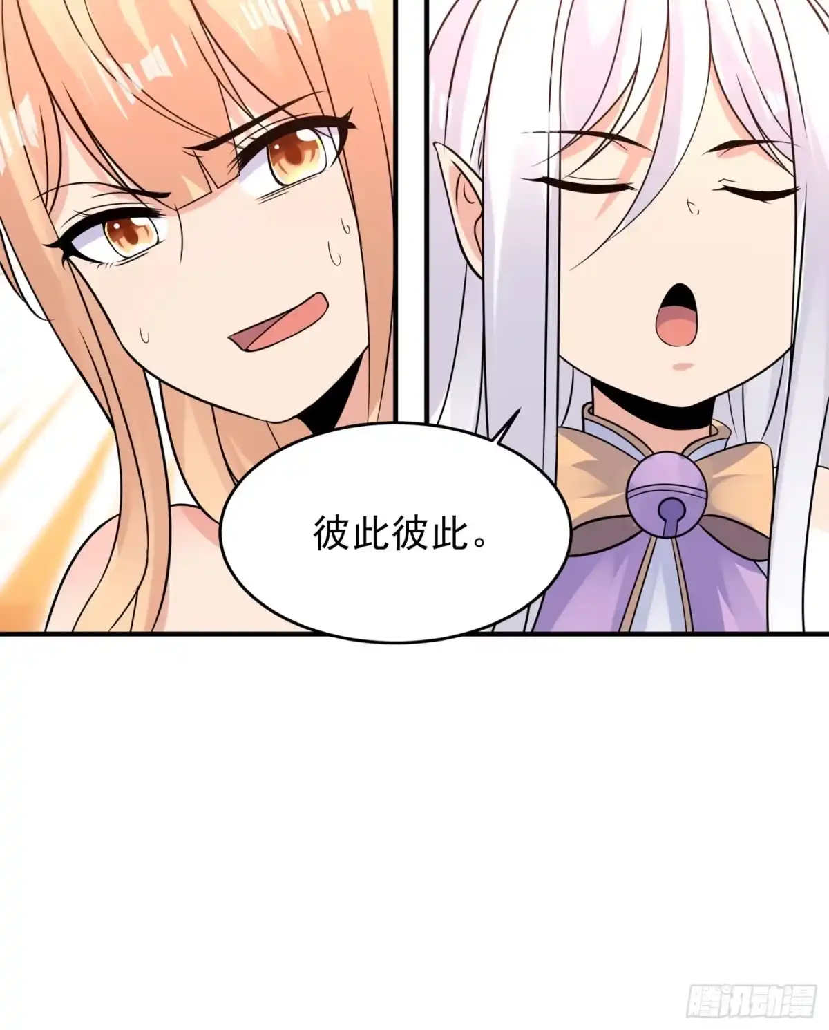 降神战纪 第45话 生米煮成熟饭？！ 第32页