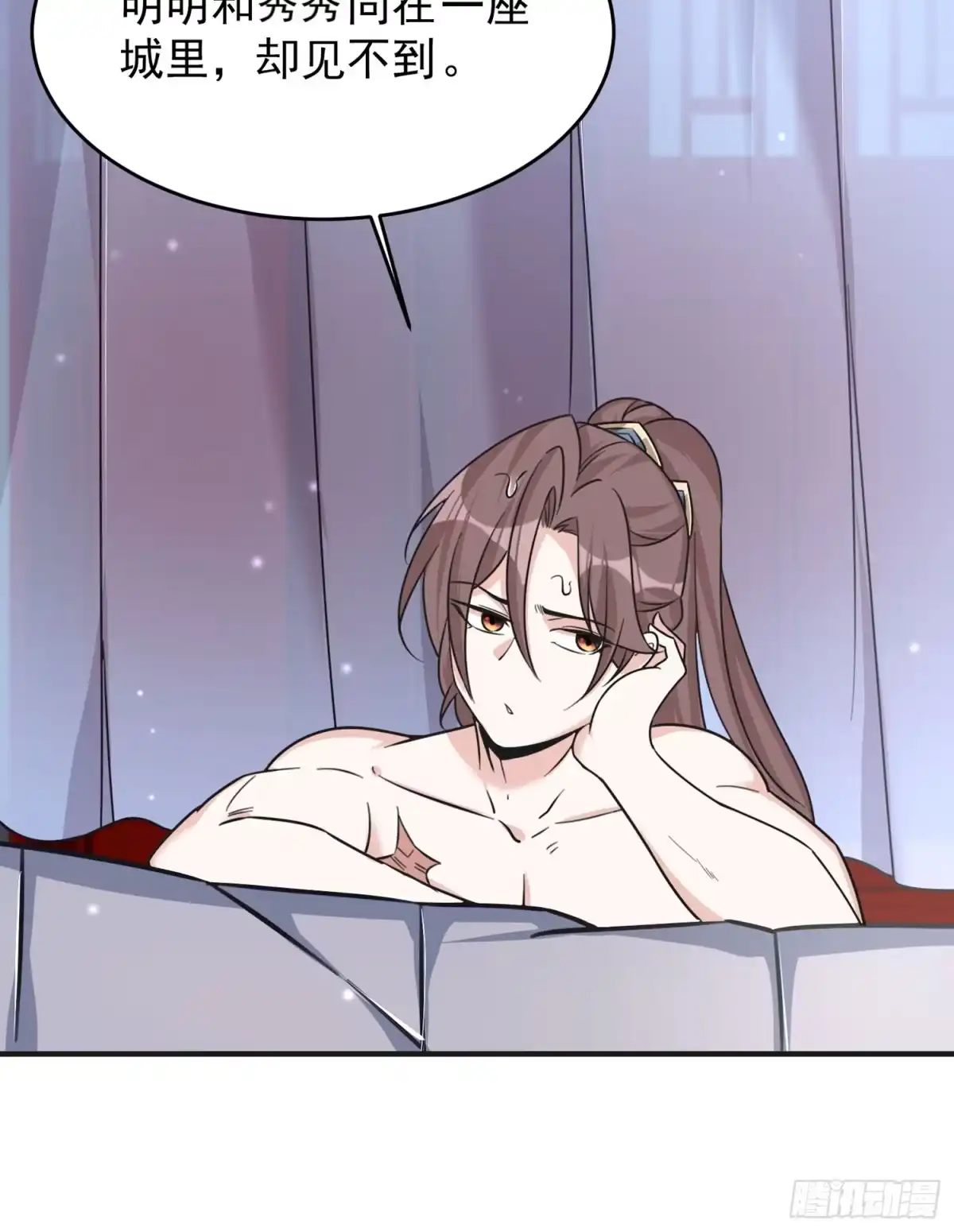 降神战纪 第45话 生米煮成熟饭？！ 第42页