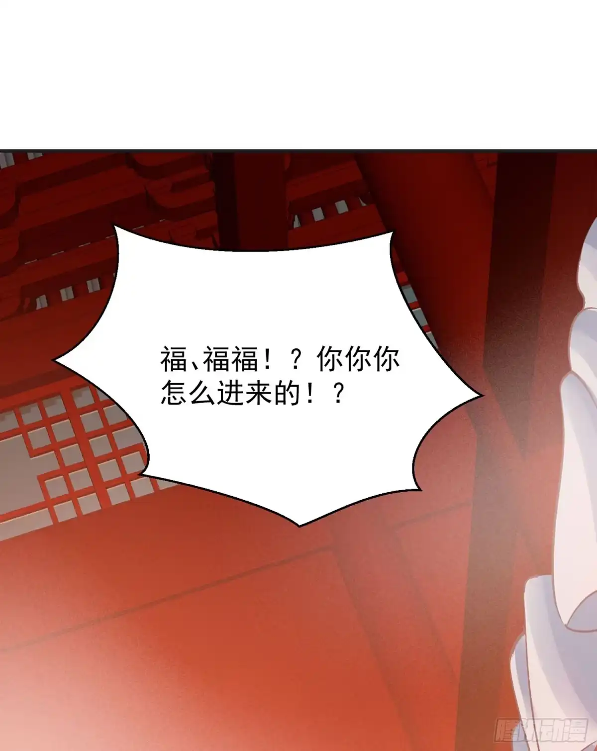降神战纪 第45话 生米煮成熟饭？！ 第49页