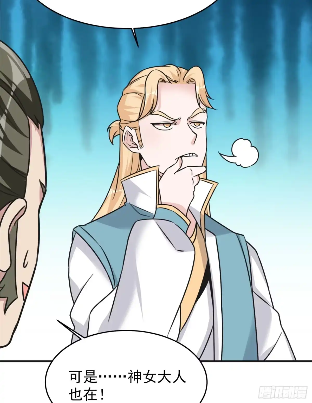 降神战纪 第45话 生米煮成熟饭？！ 第37页