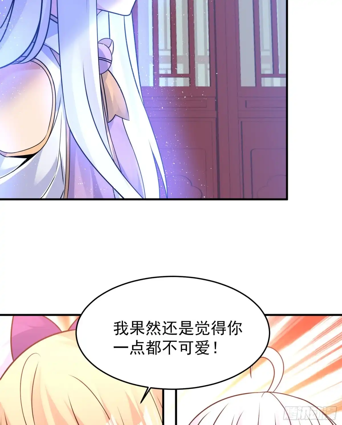 降神战纪 第45话 生米煮成熟饭？！ 第31页
