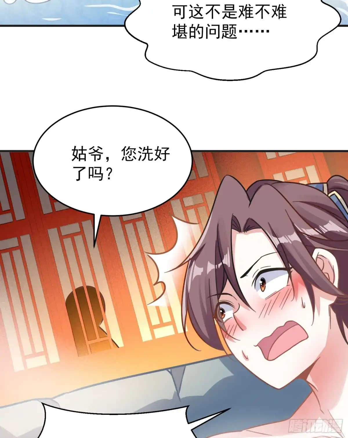 降神战纪 第45话 生米煮成熟饭？！ 第53页