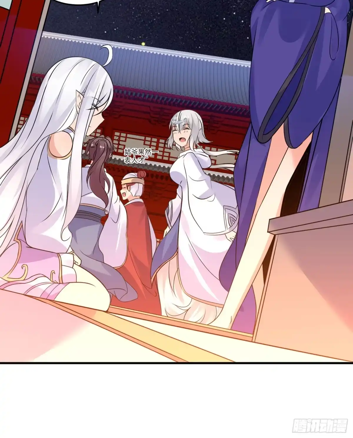 降神战纪 第45话 生米煮成熟饭？！ 第26页