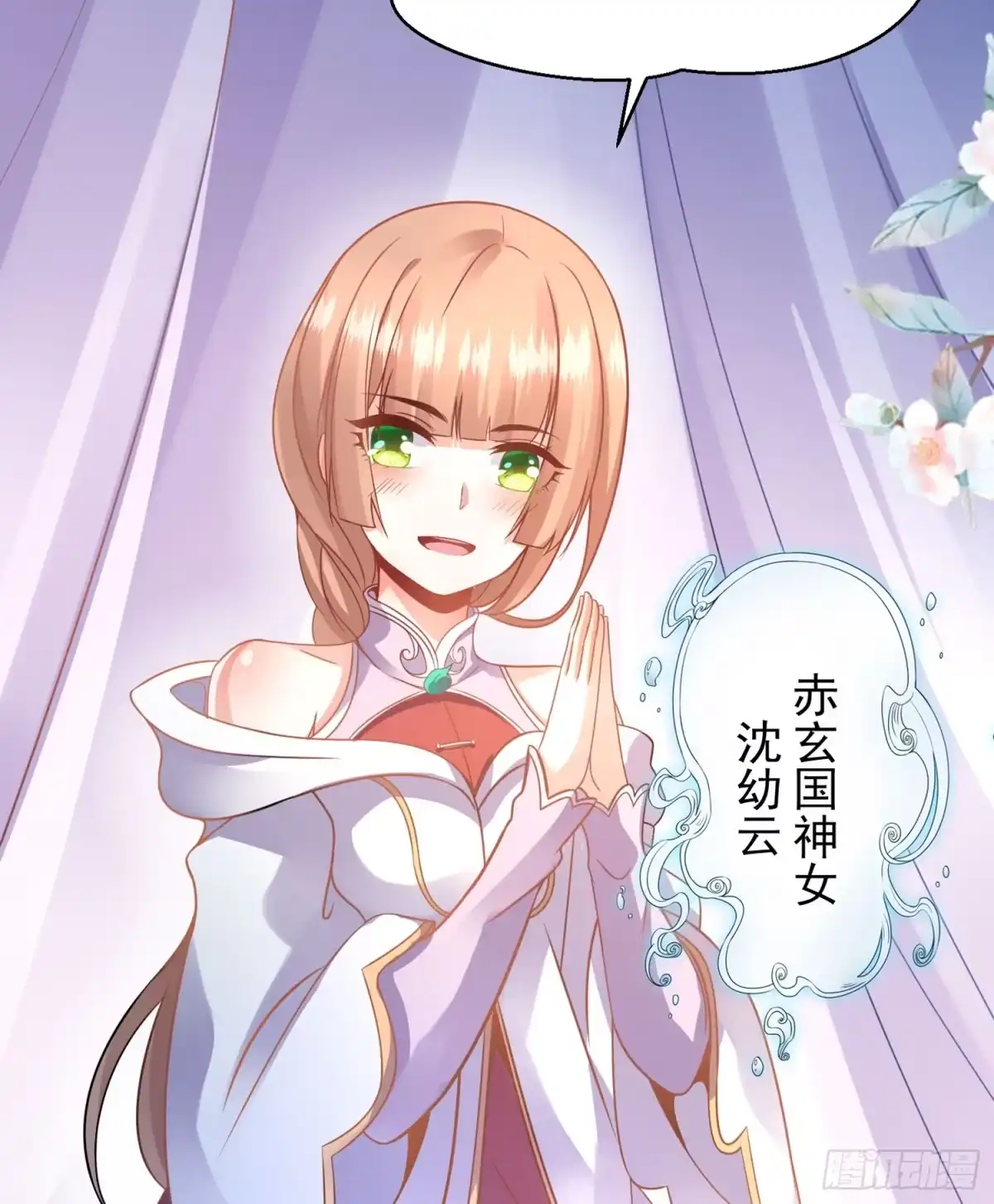 降神战纪 第45话 生米煮成熟饭？！ 第64页