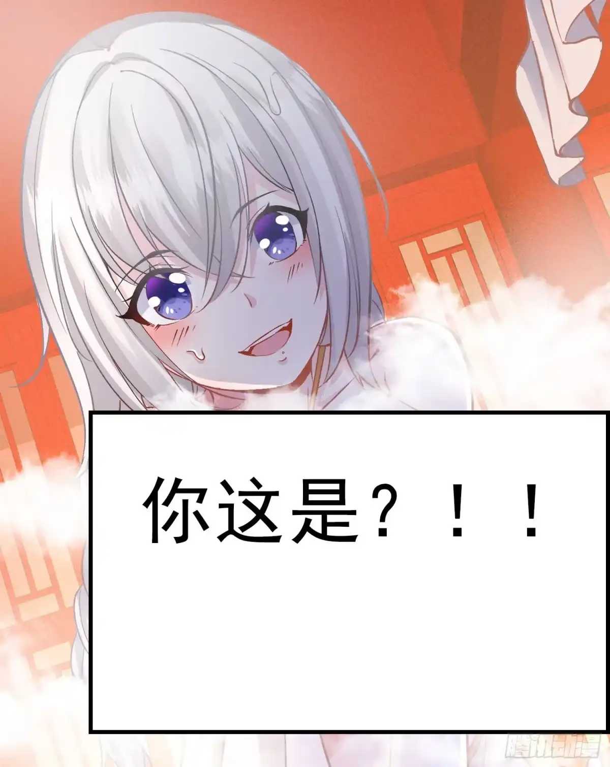 降神战纪 第45话 生米煮成熟饭？！ 第50页