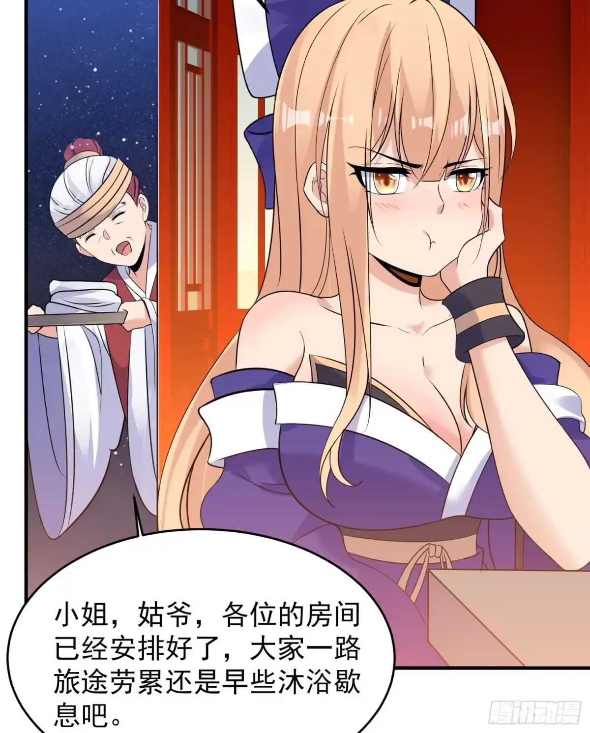 降神战纪 第45话 生米煮成熟饭？！ 第21页