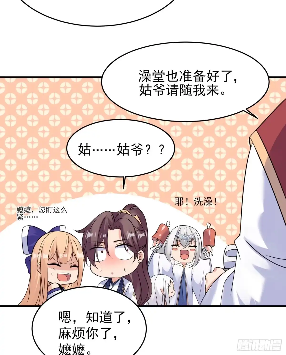 降神战纪 第45话 生米煮成熟饭？！ 第22页