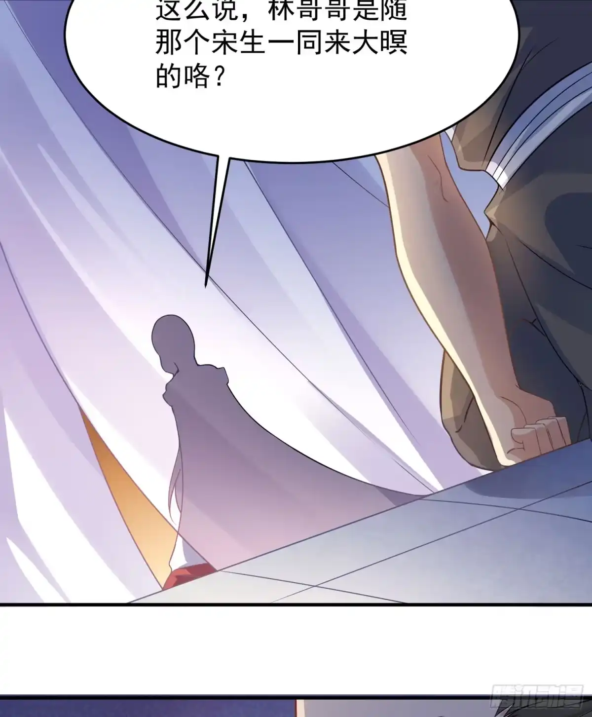 降神战纪 第45话 生米煮成熟饭？！ 第62页