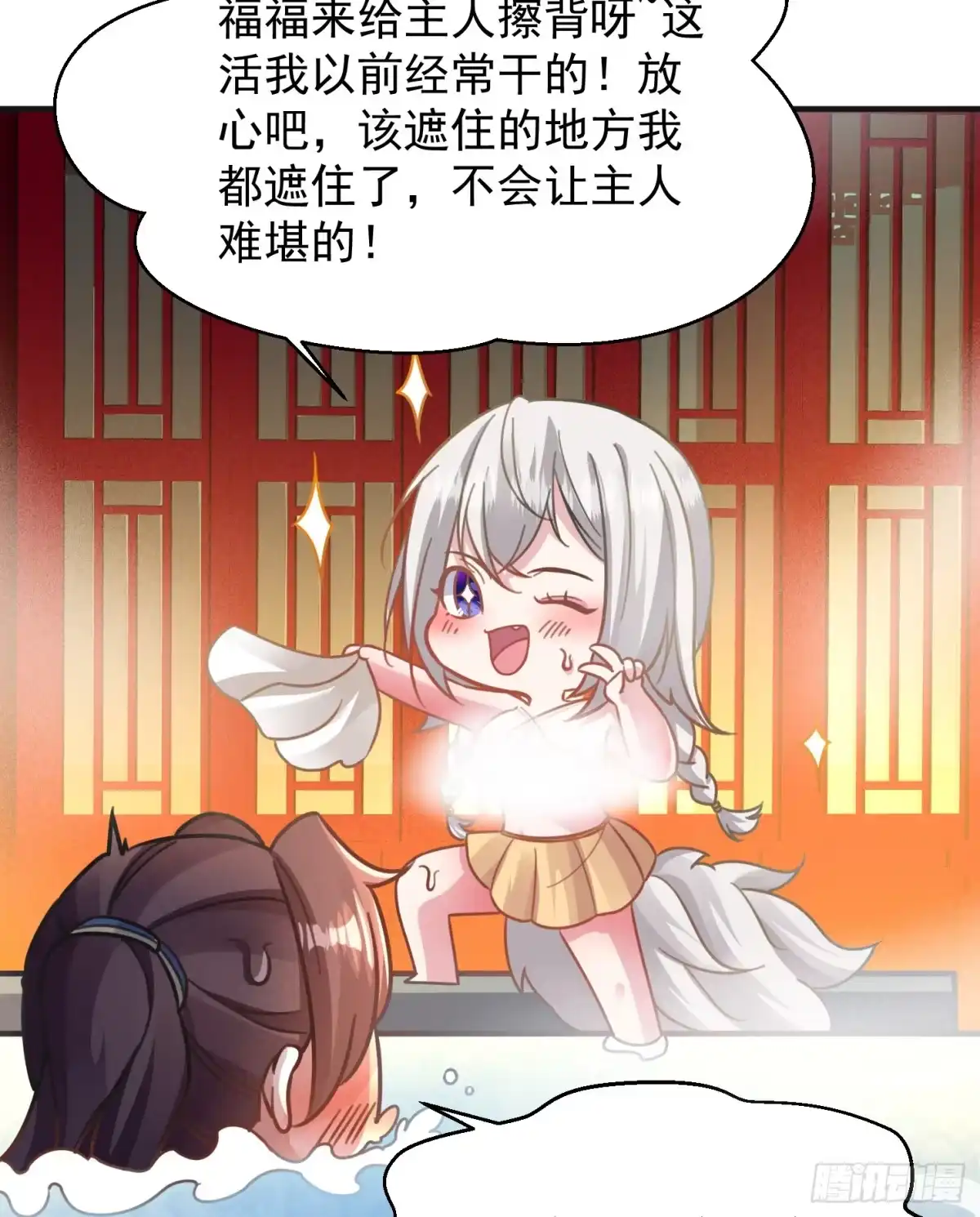 降神战纪 第45话 生米煮成熟饭？！ 第52页