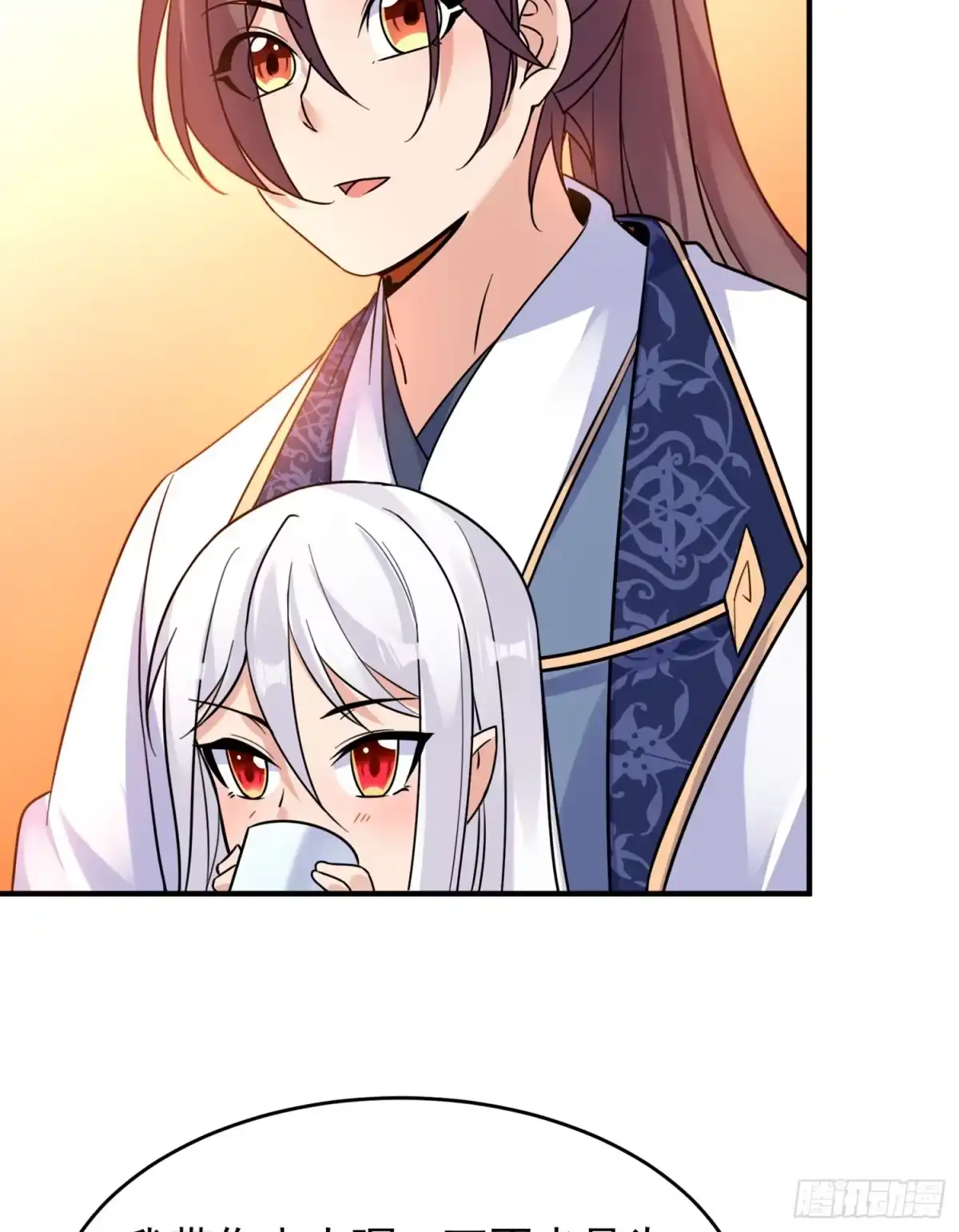 降神战纪 第45话 生米煮成熟饭？！ 第10页
