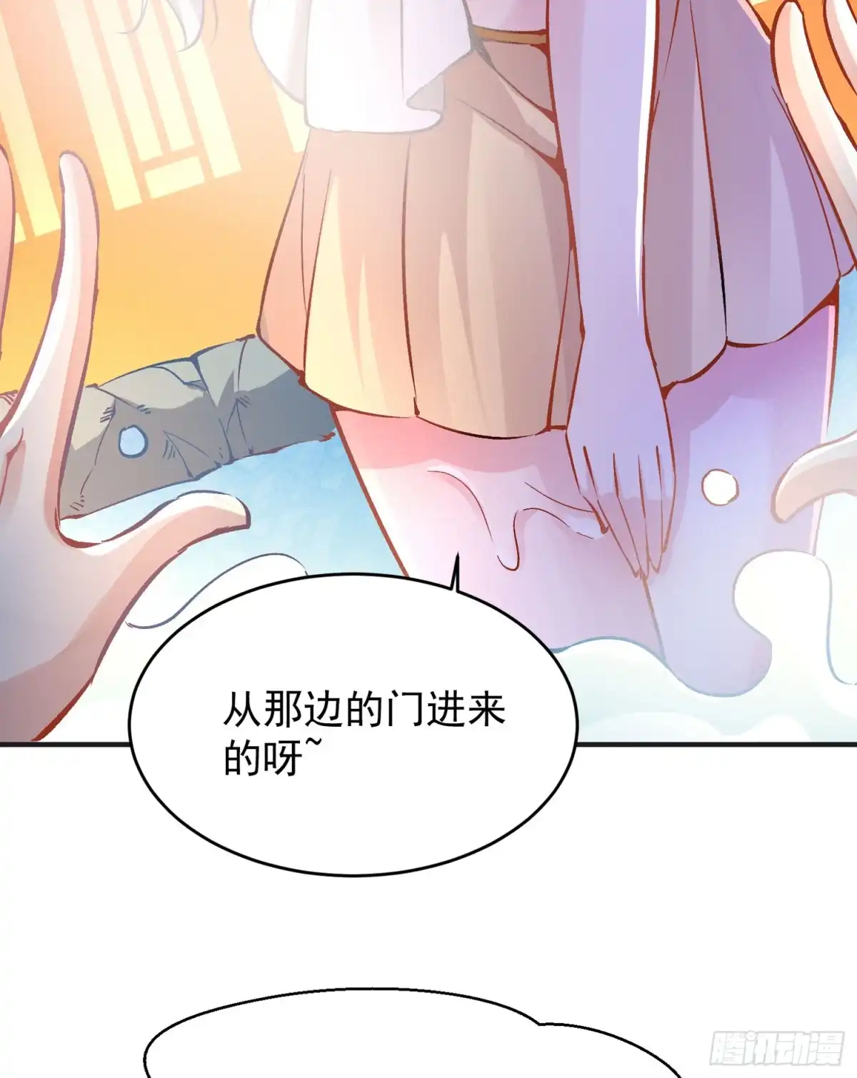 降神战纪 第45话 生米煮成熟饭？！ 第51页