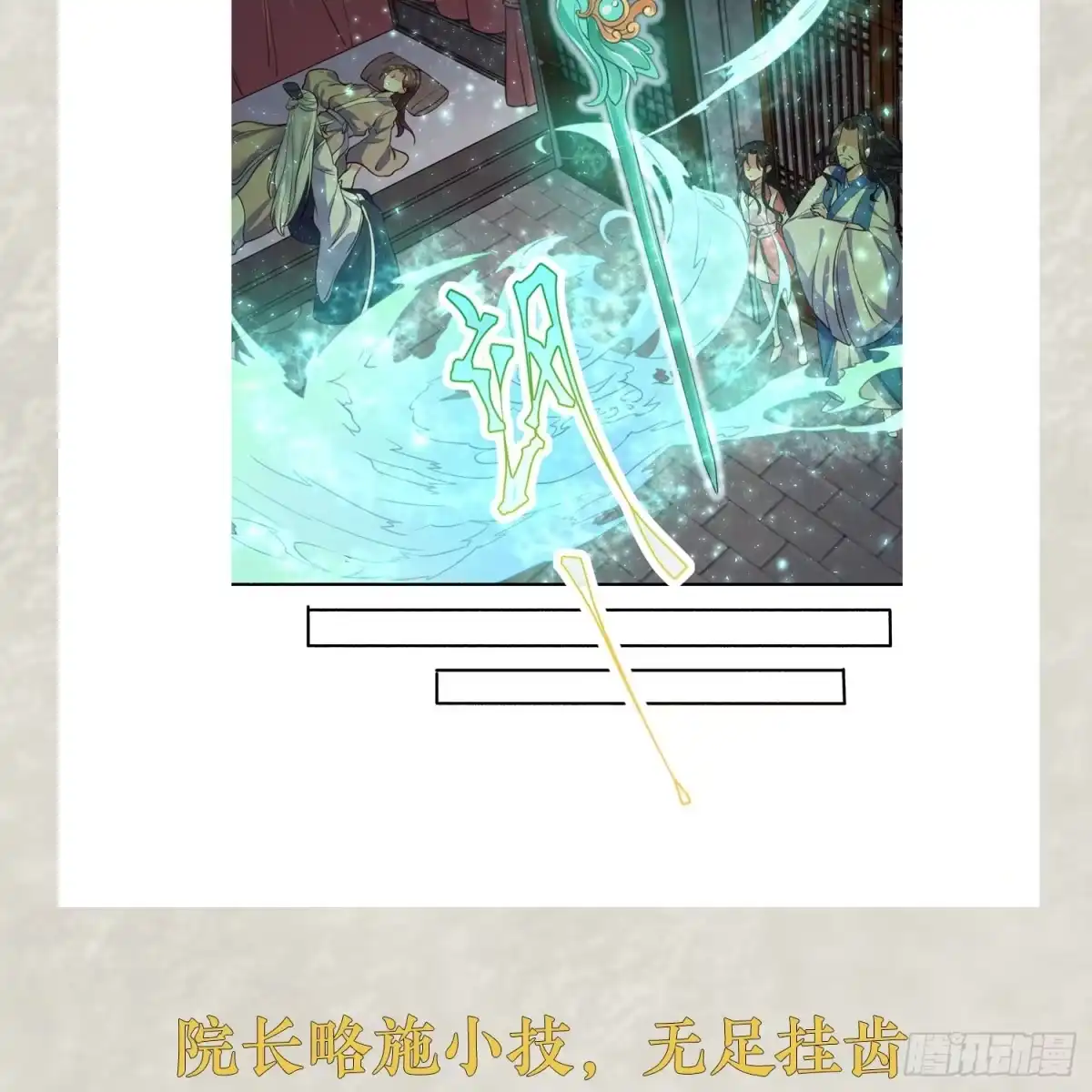 降神战纪 福利栏目 降神情报（上） 第12页