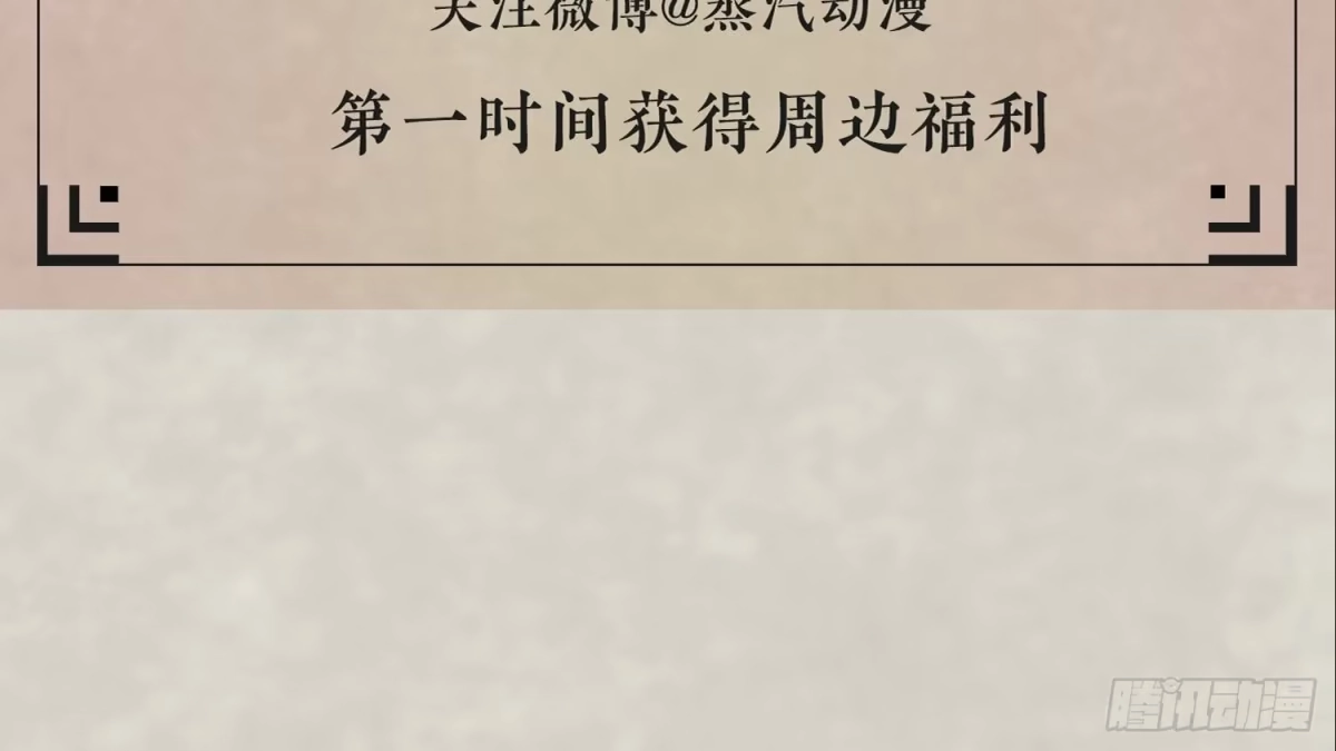 降神战纪 福利栏目 降神情报（上） 第15页