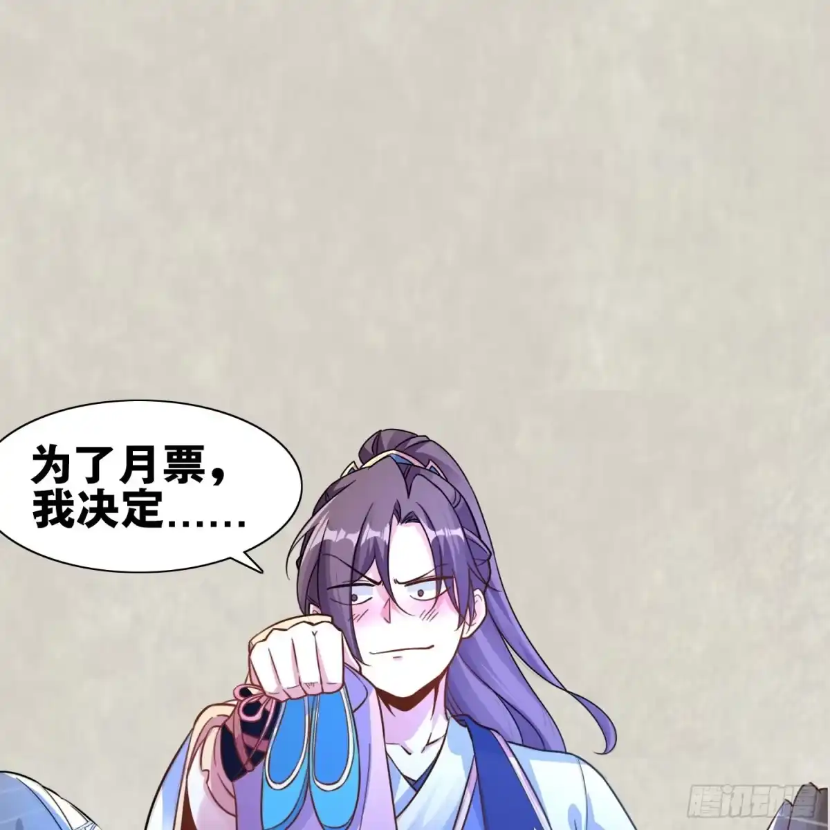 降神战纪 第46话 迷惑人心的福福 第67页