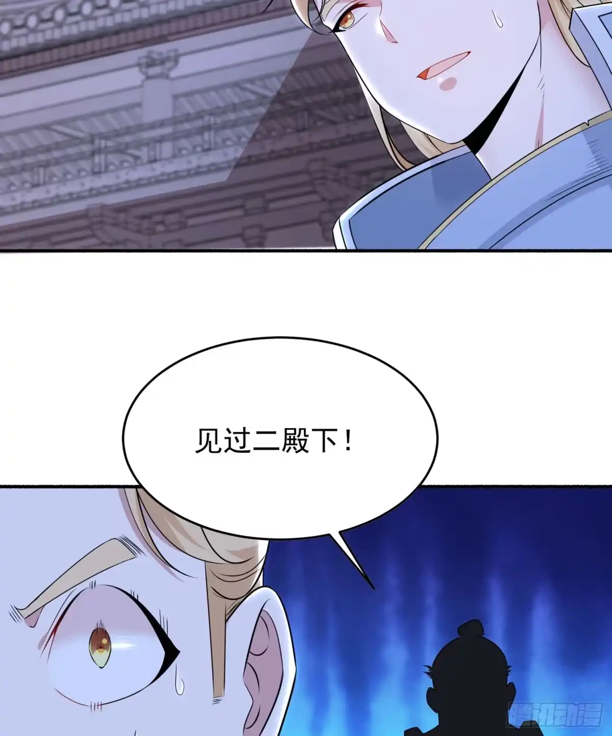 降神战纪 第46话 迷惑人心的福福 第62页