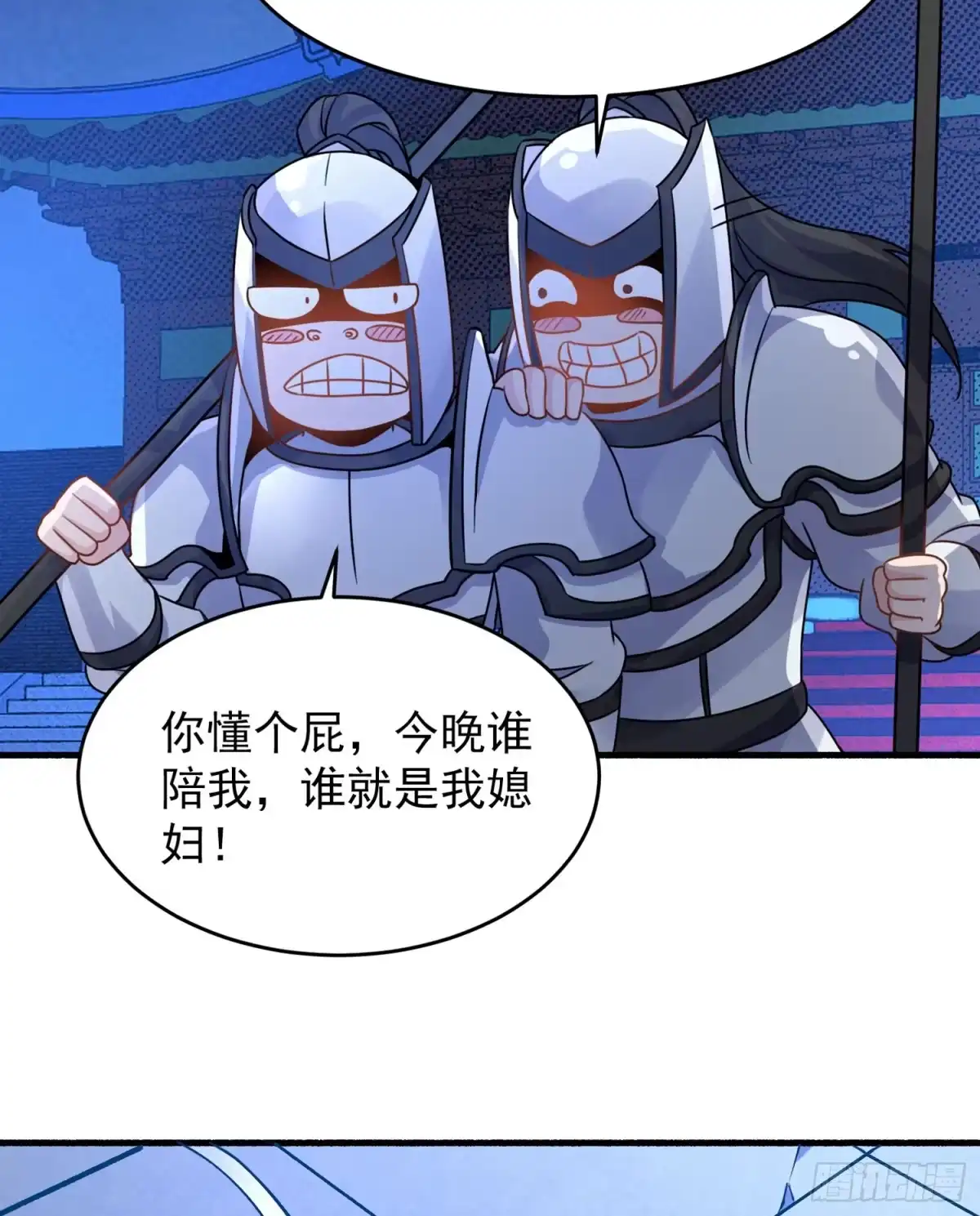 降神战纪 第46话 迷惑人心的福福 第25页