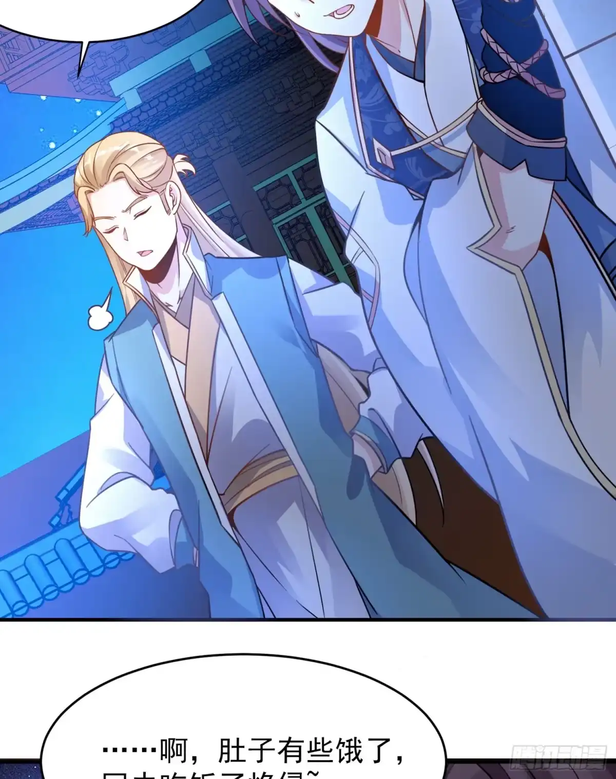 降神战纪 第46话 迷惑人心的福福 第7页
