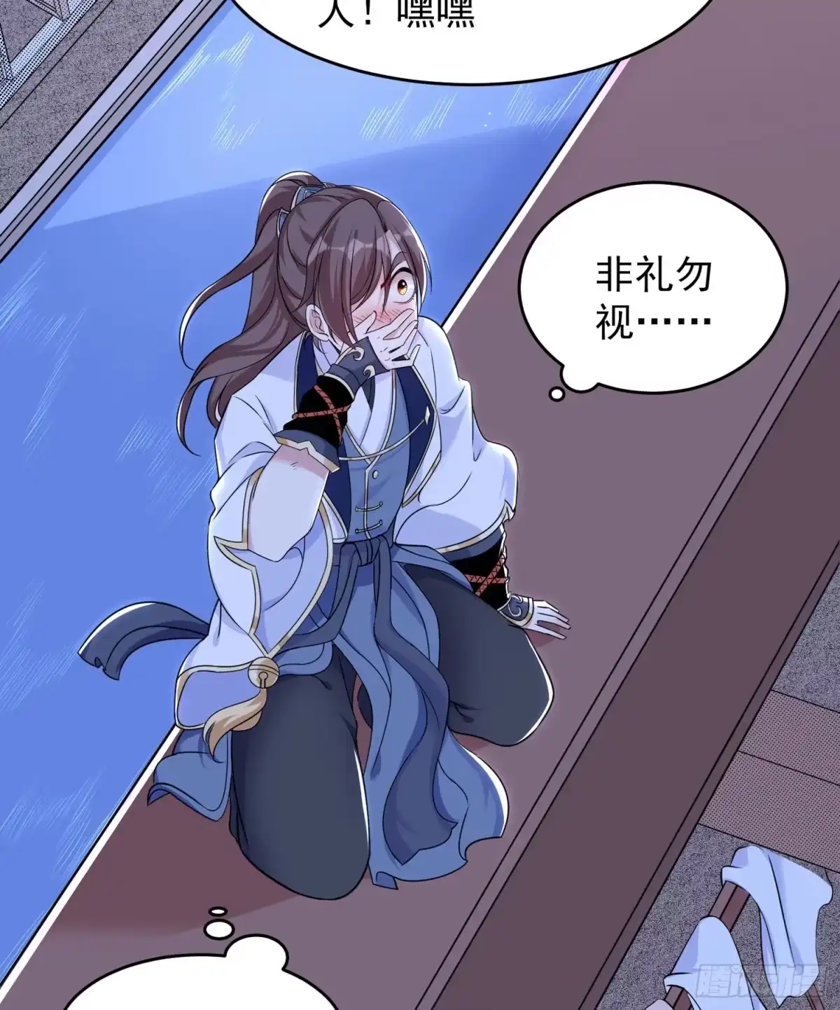 降神战纪 第46话 迷惑人心的福福 第57页