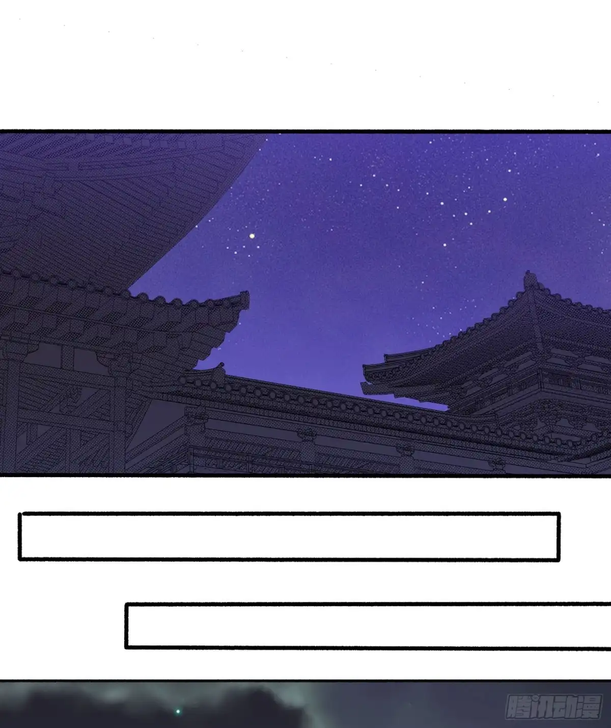降神战纪 第46话 迷惑人心的福福 第40页