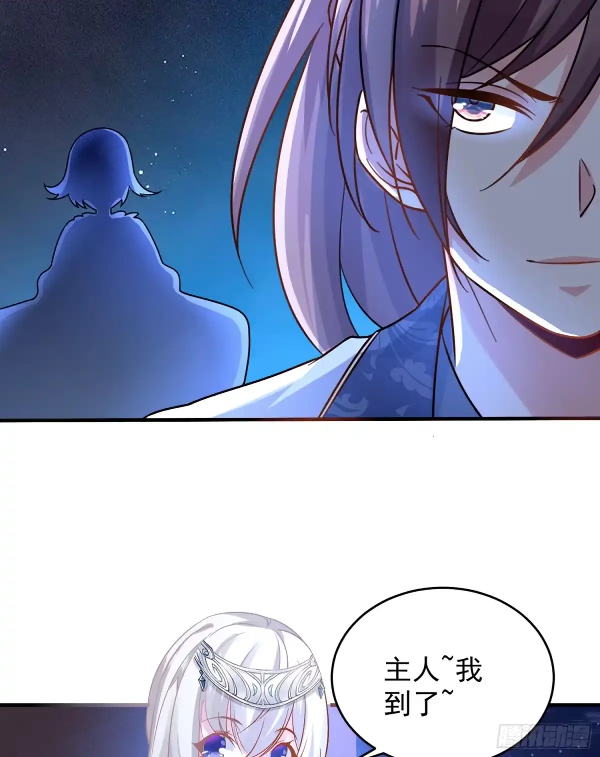 降神战纪 第46话 迷惑人心的福福 第15页