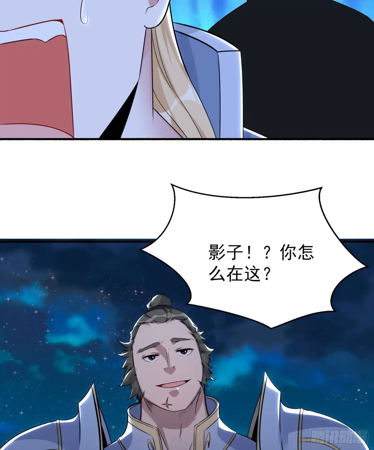 降神战纪 第46话 迷惑人心的福福 第63页