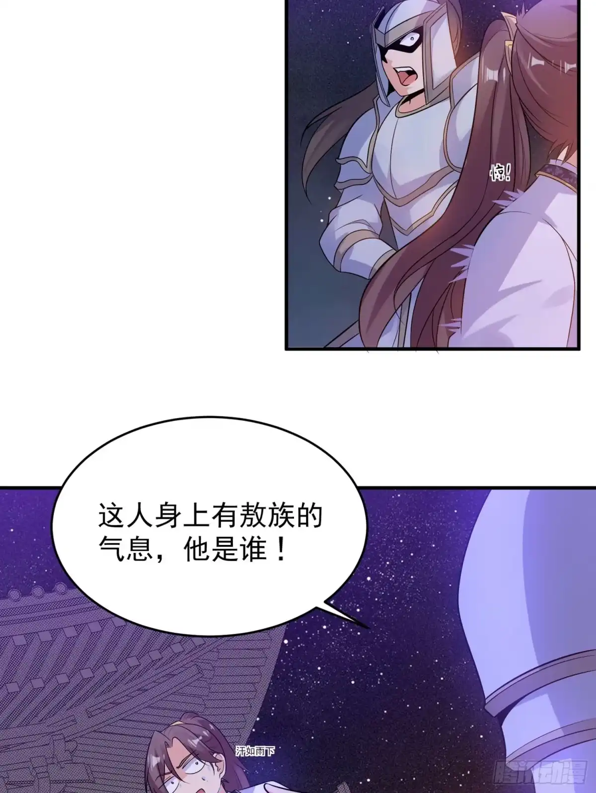 降神战纪 第46话 迷惑人心的福福 第50页