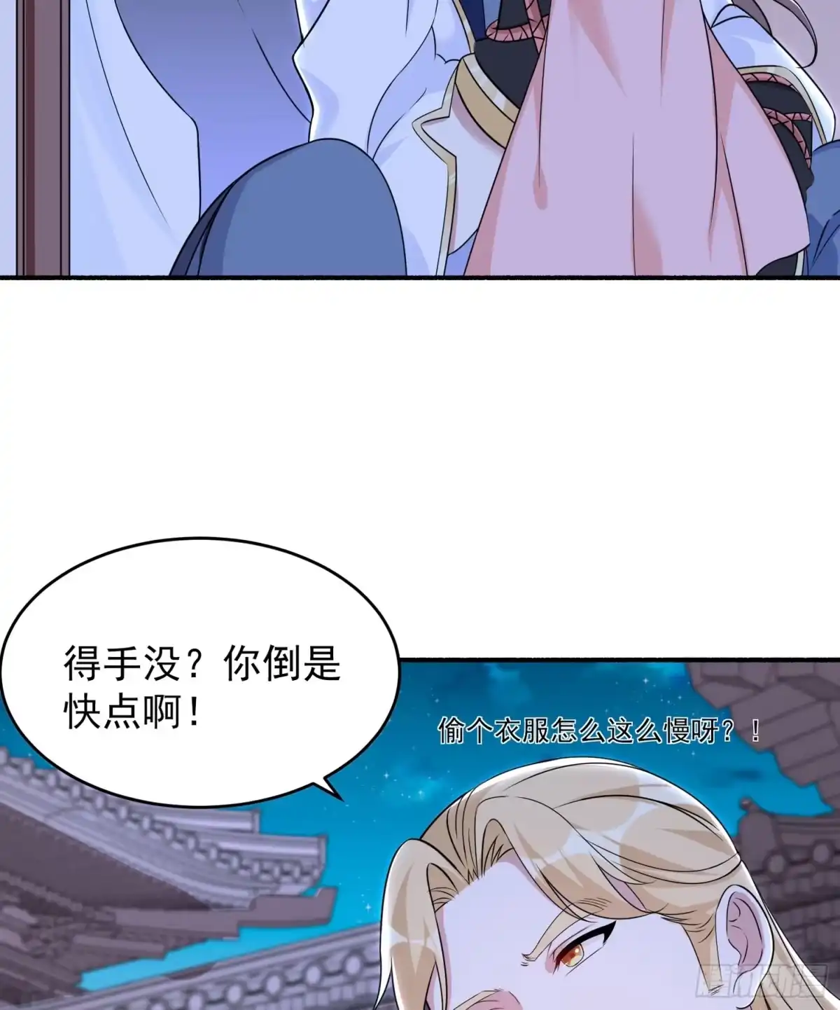 降神战纪 第46话 迷惑人心的福福 第61页