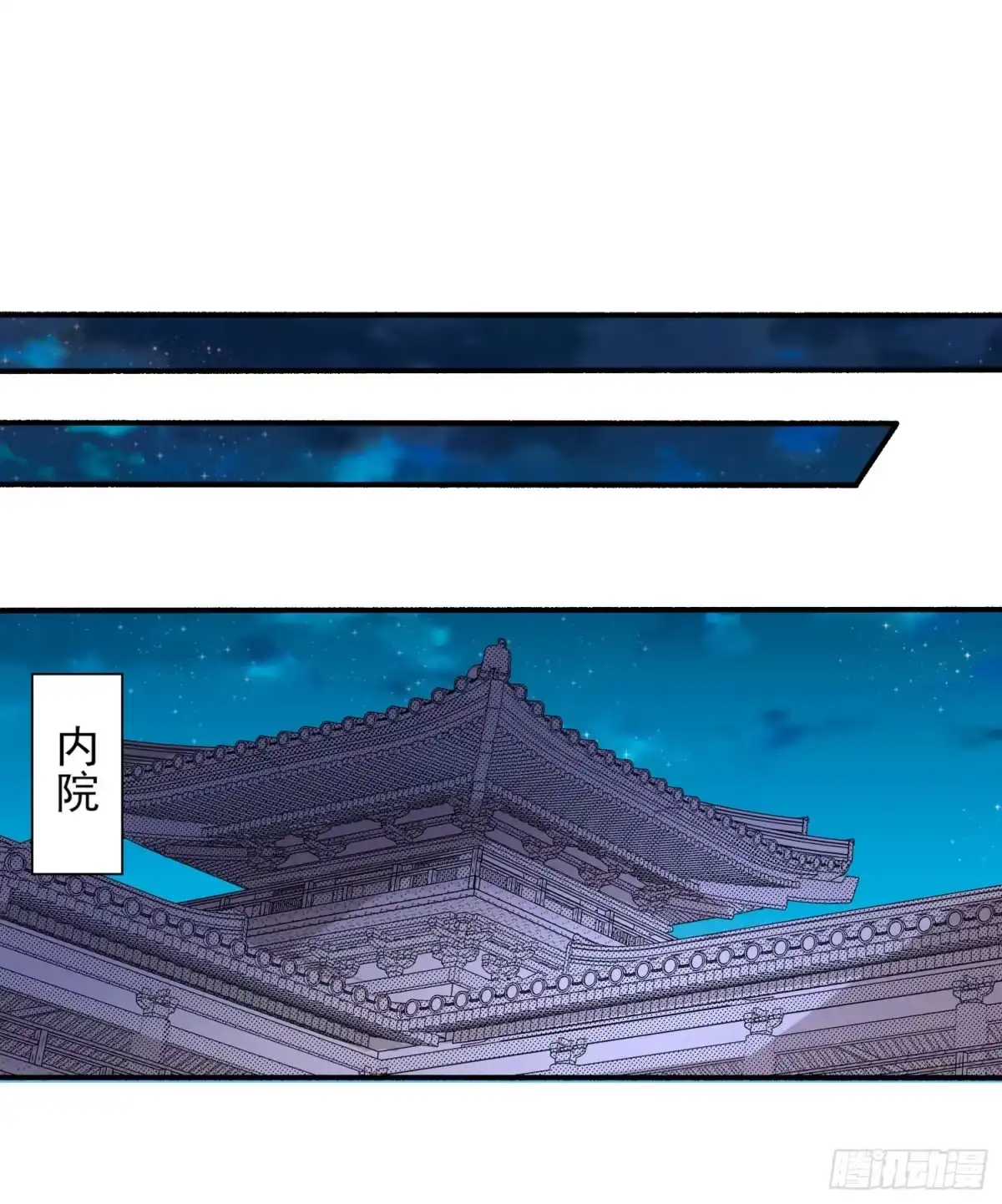 降神战纪 第46话 迷惑人心的福福 第55页