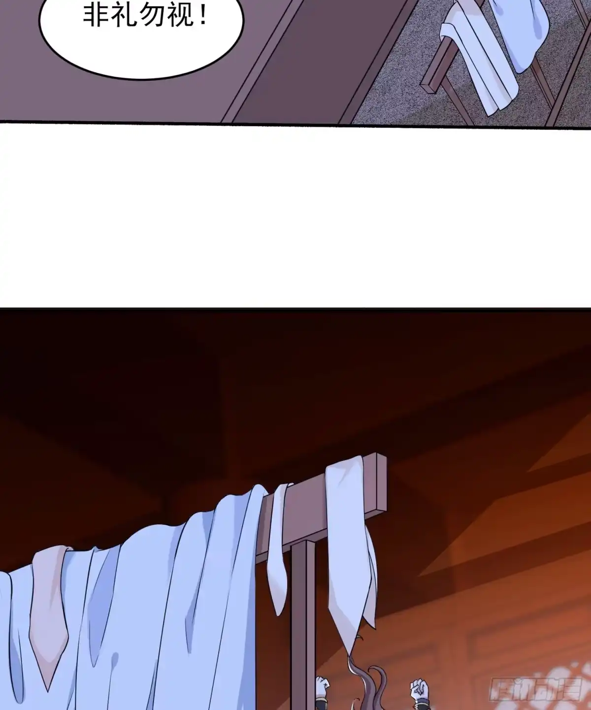 降神战纪 第46话 迷惑人心的福福 第58页