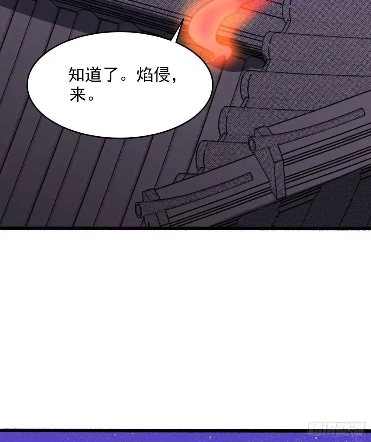 降神战纪 第46话 迷惑人心的福福 第45页