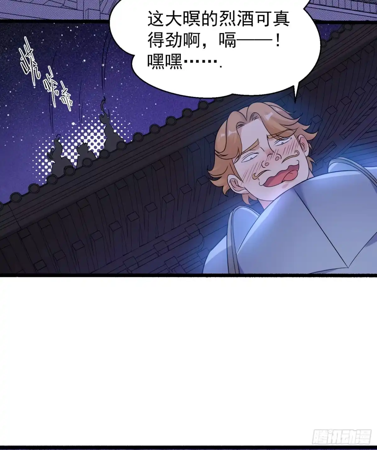 降神战纪 第46话 迷惑人心的福福 第43页