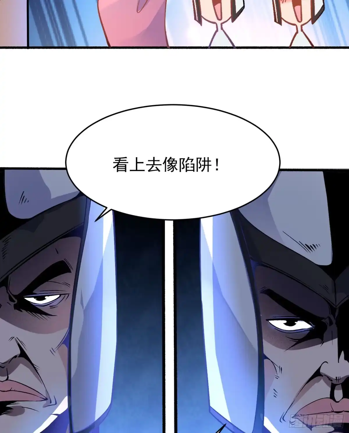 降神战纪 第46话 迷惑人心的福福 第28页