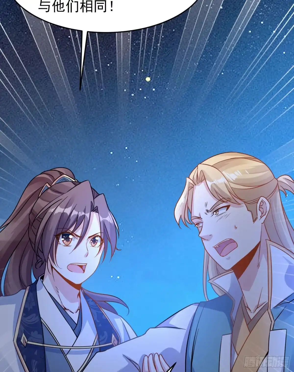 降神战纪 第46话 迷惑人心的福福 第9页