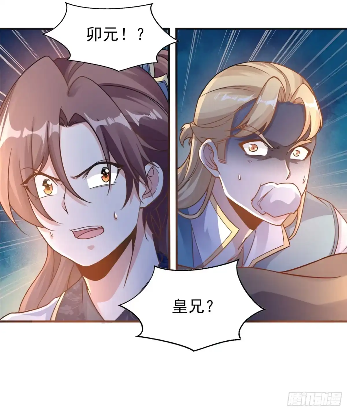 降神战纪 第47话 朋友之妻，近则要命 第64页