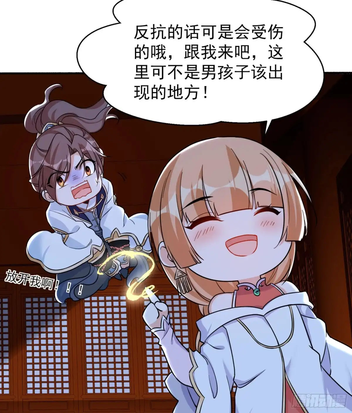 降神战纪 第47话 朋友之妻，近则要命 第22页