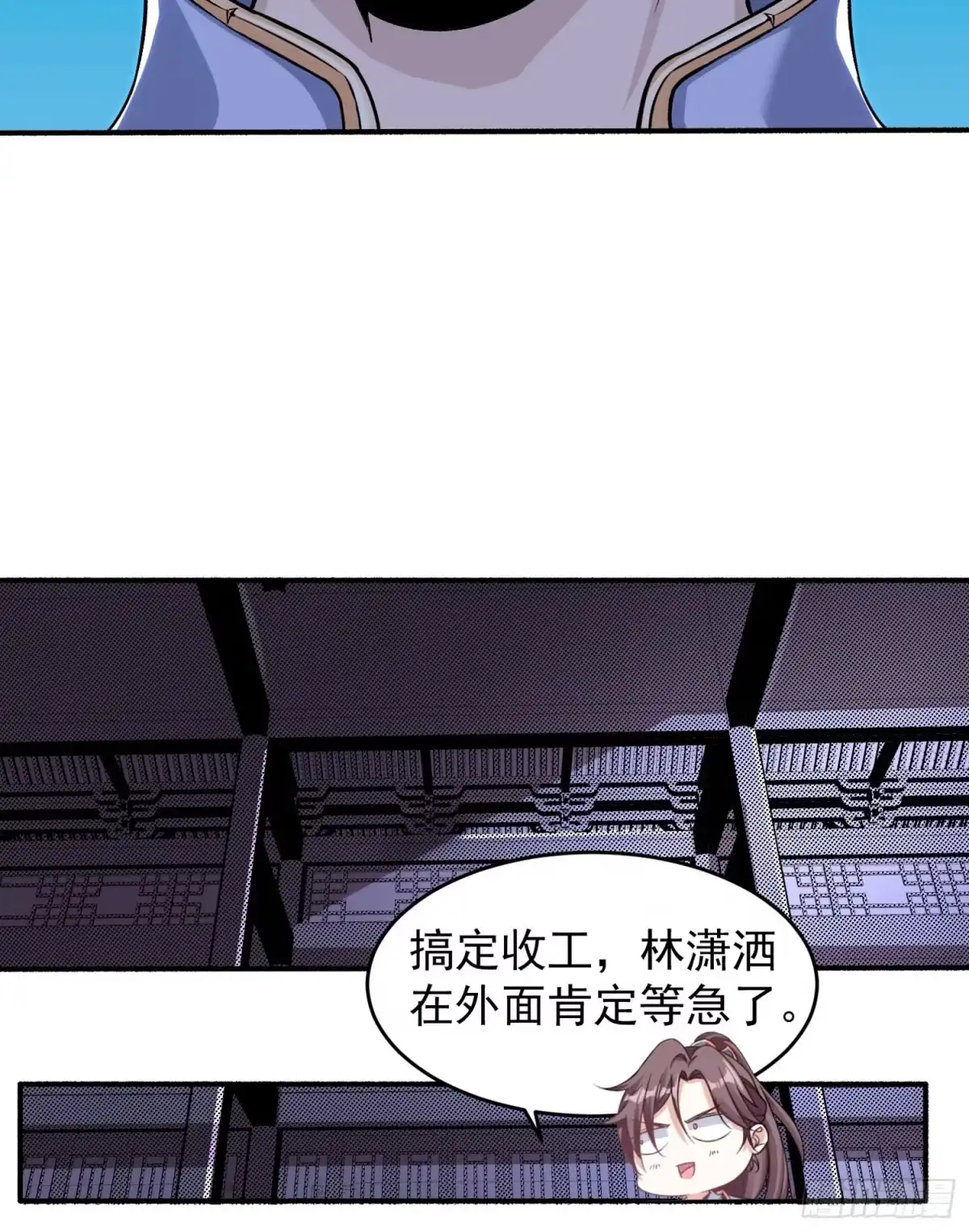 降神战纪 第47话 朋友之妻，近则要命 第8页