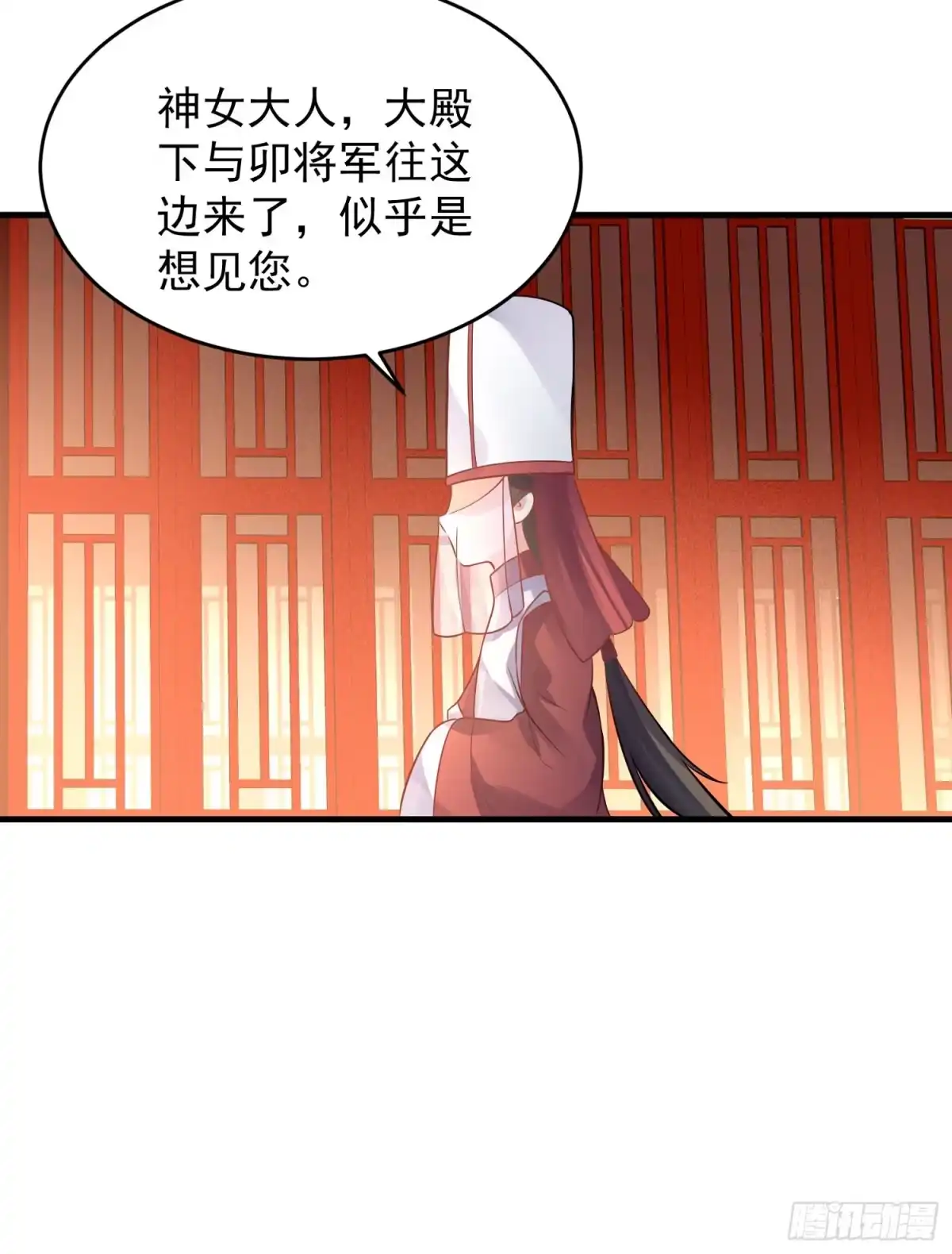 降神战纪 第47话 朋友之妻，近则要命 第63页
