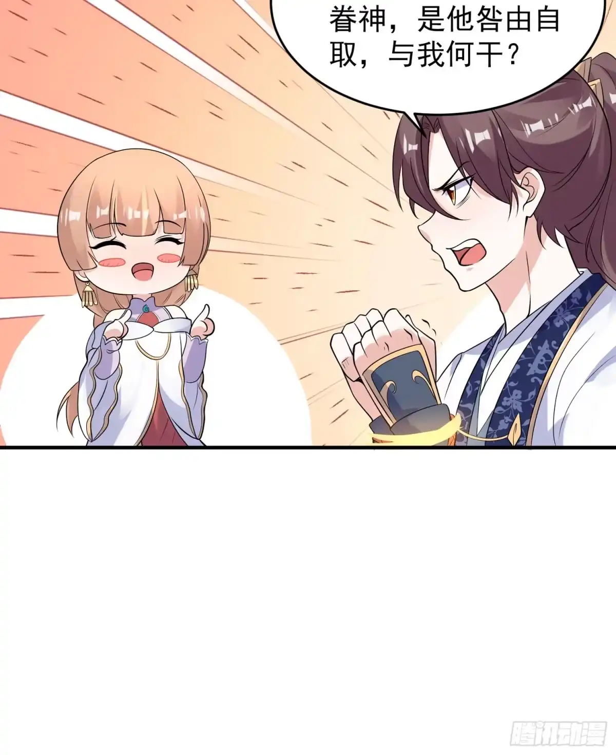 降神战纪 第47话 朋友之妻，近则要命 第37页