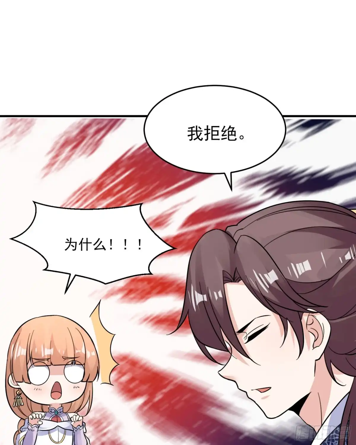 降神战纪 第47话 朋友之妻，近则要命 第47页