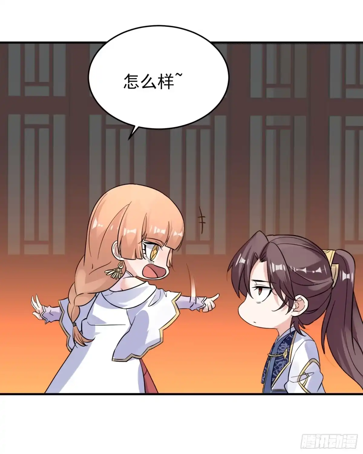 降神战纪 第47话 朋友之妻，近则要命 第46页