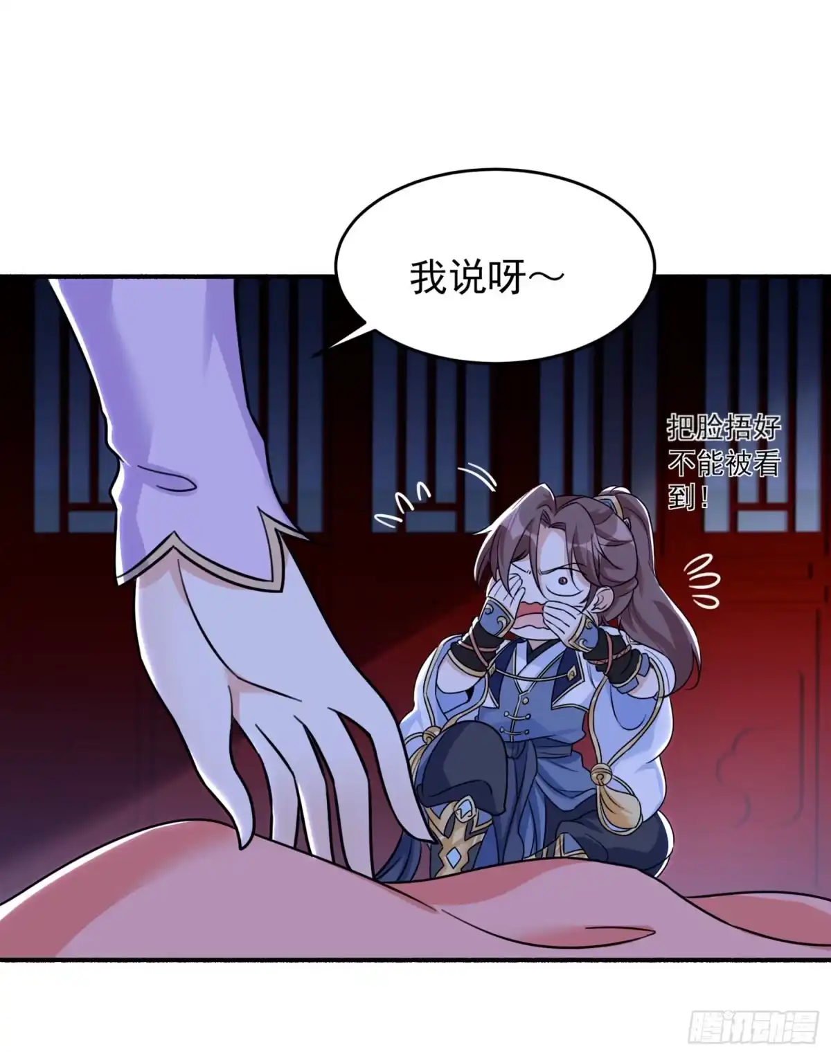降神战纪 第47话 朋友之妻，近则要命 第10页