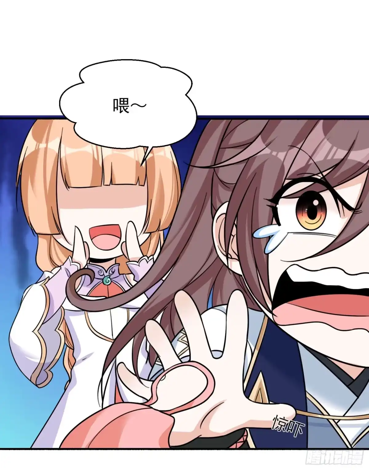 降神战纪 第47话 朋友之妻，近则要命 第9页