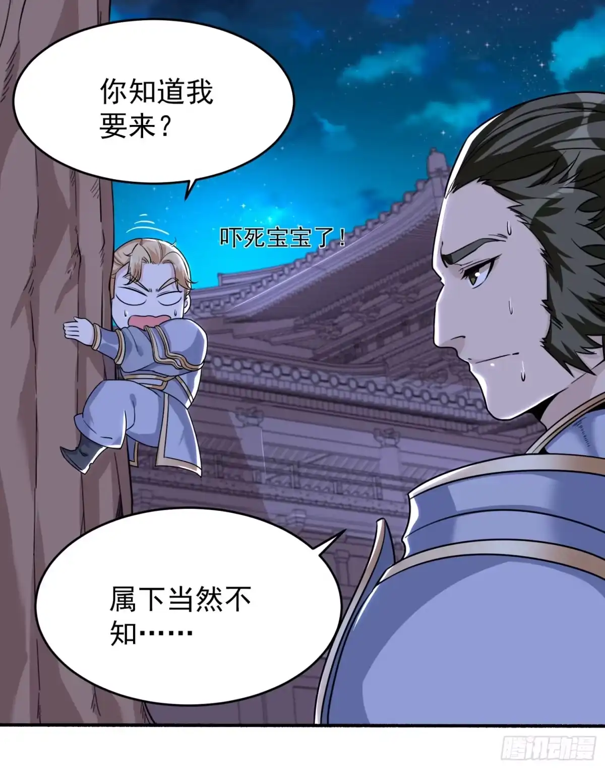 降神战纪 第47话 朋友之妻，近则要命 第6页