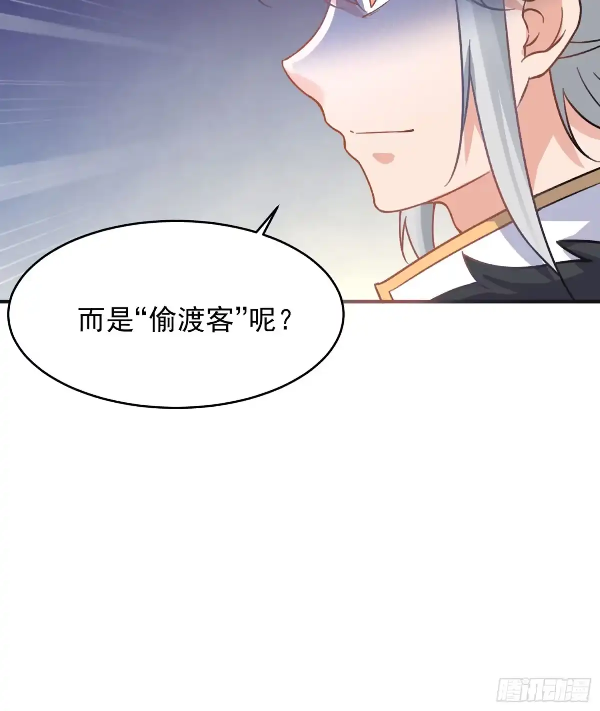 降神战纪 第47话 朋友之妻，近则要命 第68页